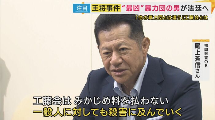 福岡県警OB 尾上芳信さん