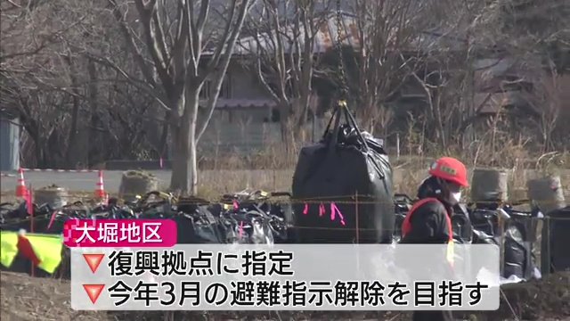 除染作業が進む浪江町大堀地区