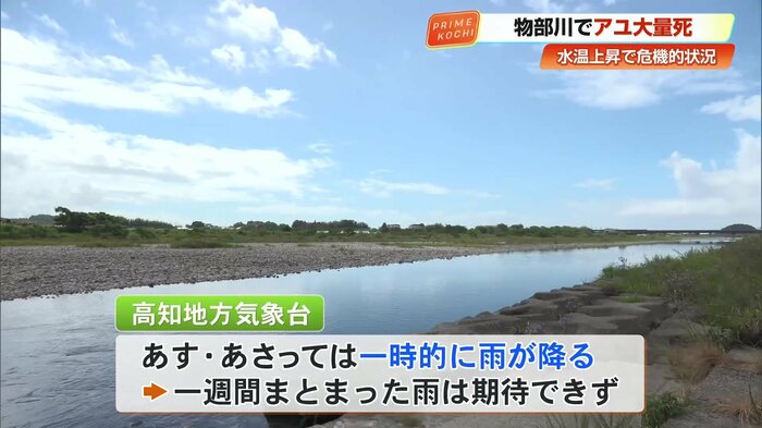 一時的に雨が降る日はあるものの、むこう一週間はまとまった雨が期待できない状況