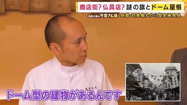 8代目吉村良和さん