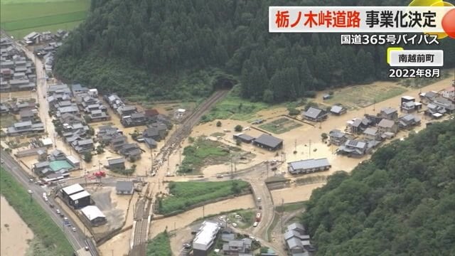 高速道路や国道の分断を招いた2022年の豪雨