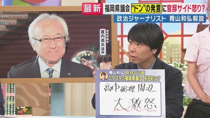 政治ジャーナリスト 青山和弘氏(関西テレビ「旬感LIVE とれたてっ!」より)
