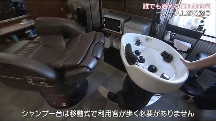 移動式のシャンプー台