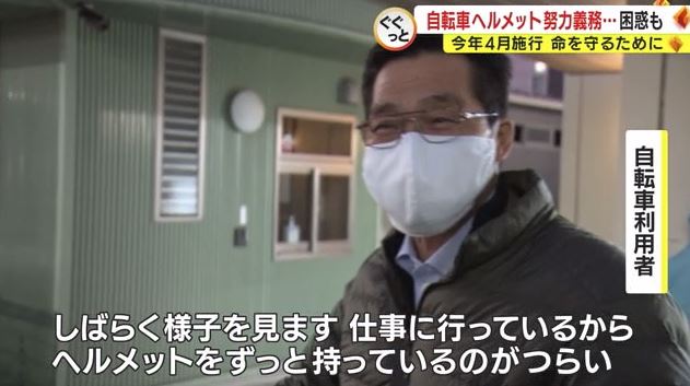 男性「ずっと持っているのはつらい」