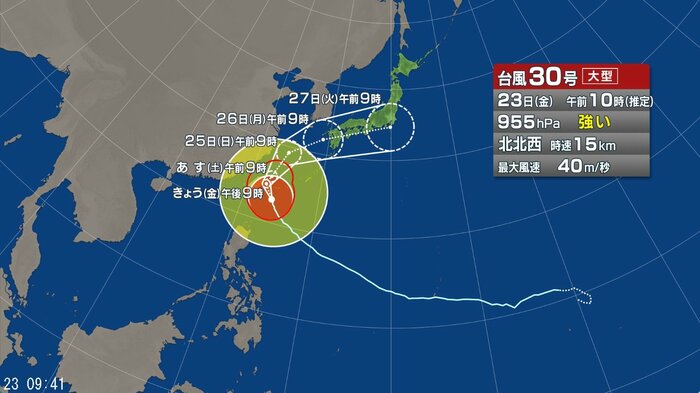 台風30号の進路予想図