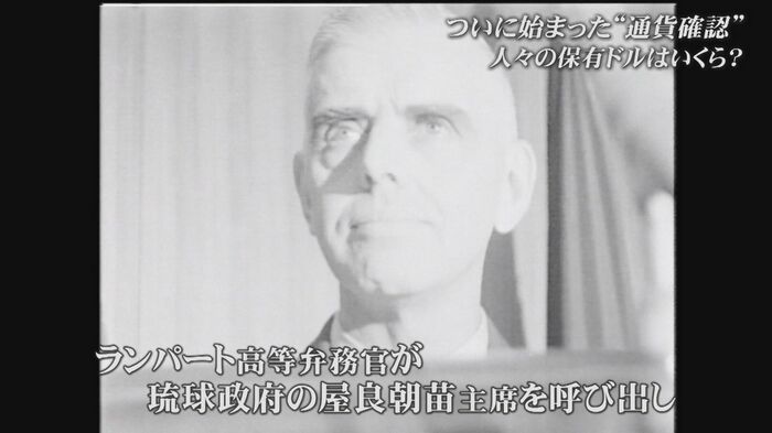 ランパート高等弁務官