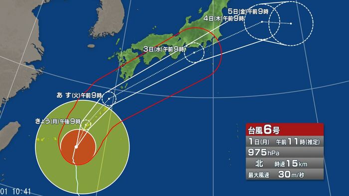 台風情報