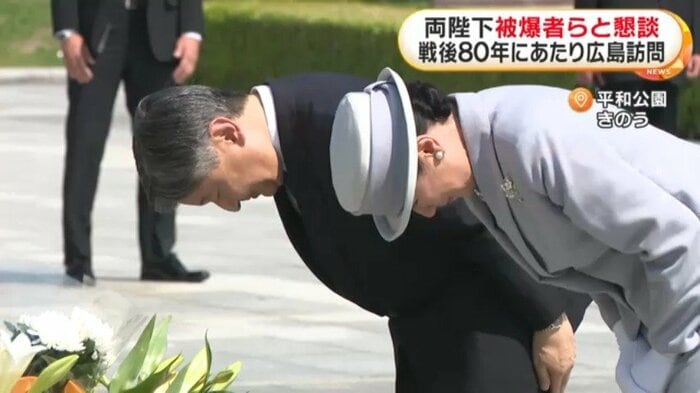 深く拝礼される両陛下