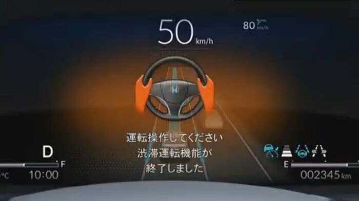 運転交代を促す表示(提供:honda)