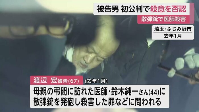 がっくりとうなだれたような様子で警察車両に乗る渡辺被告(2022年1月)