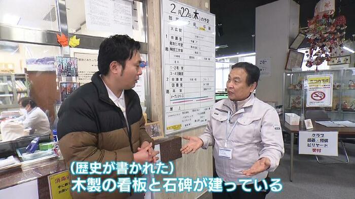 左)にむらあつとリポーター 右)石川幸夫 館長