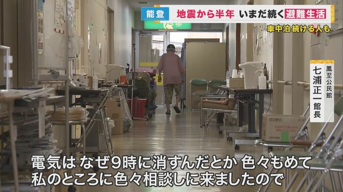 長引く避難生活のストレス