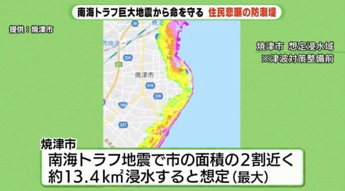 津波の想定浸水域(新防潮堤の完成前)