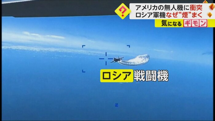 ロシアの戦闘機が近づいてくる