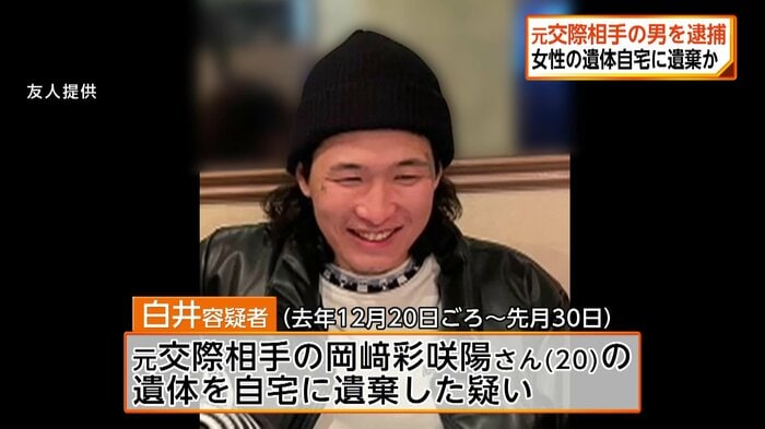 白井秀征容疑者(27)