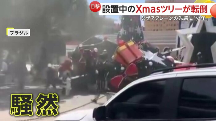 ツリーの周りに駆け寄る作業員たち（IHA）