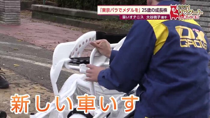 改良された車いすが到着