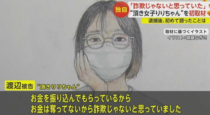 イラスト:綾瀬なぎさ