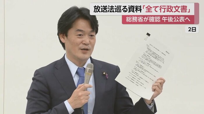 立憲民主・小西議員が2日公開した文書