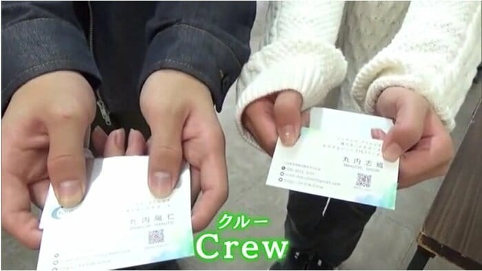 環境保護団体「Ｃｒｅｗ」丸内陽仁さん、志織ちゃんの名刺