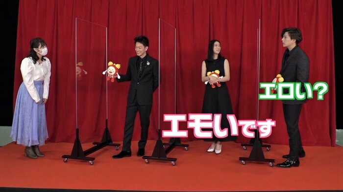エモいとエロい 聞き間違える新田真剣佑