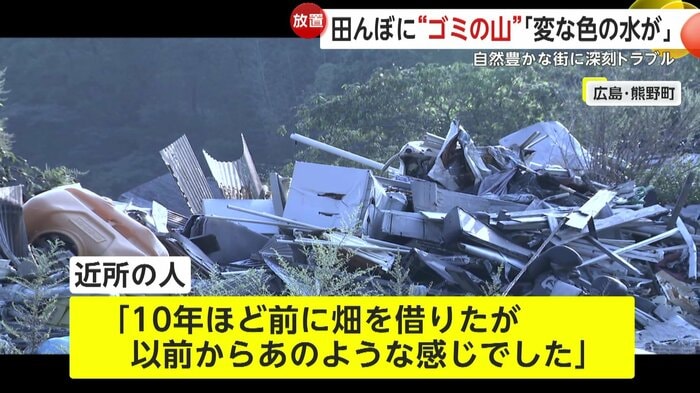 10年ほど前からゴミ山があったと話す男性