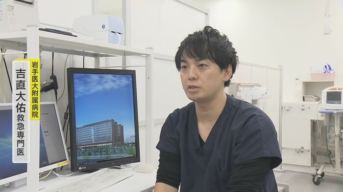 岩手医科大学附属病院・吉直大佑救急専門医