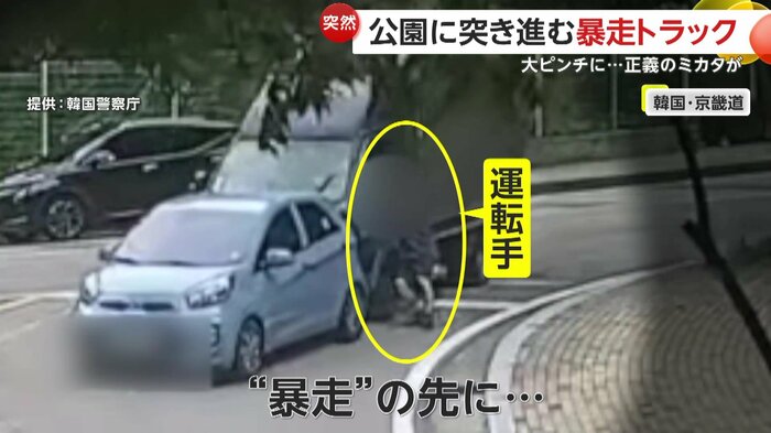 トラックにしがみつく運転手