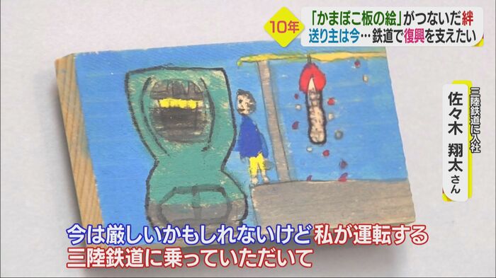 佐々木翔太さんの作品「はじめて乗るはやぶさ」