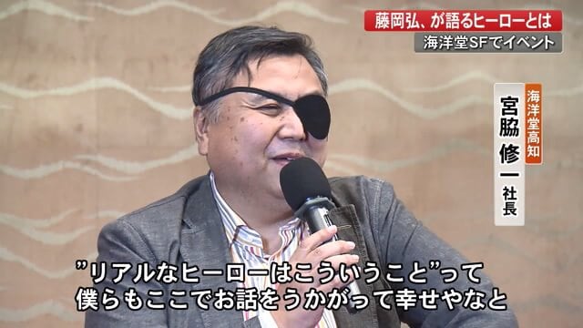 「フィギュアが役に立った」と語る海洋堂高知・宮脇社長
