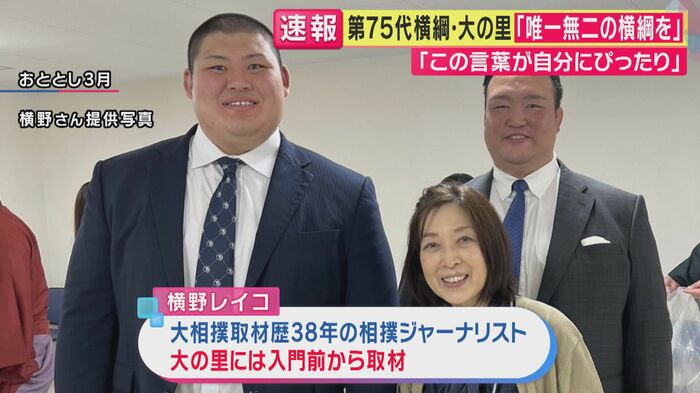 横野さん提供写真(関西テレビ「旬感LIVEとれたてっ!」より)