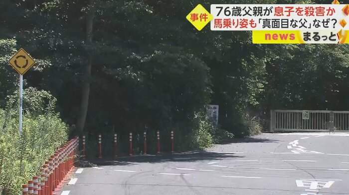 警察は犯行に至った経緯を捜査