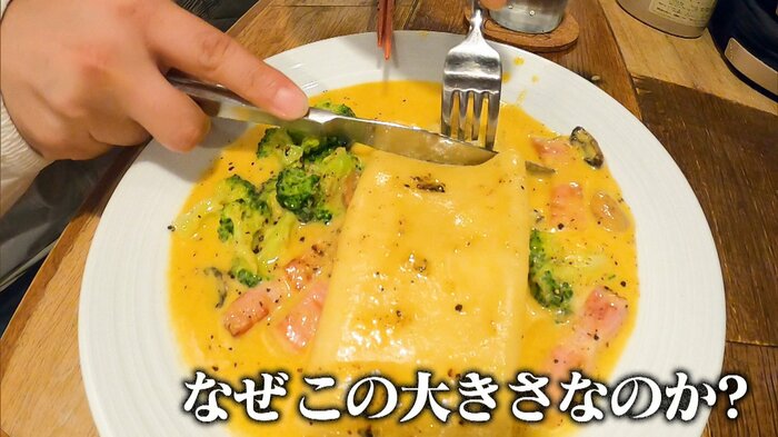 一枚麺のカルボナーラ1680円