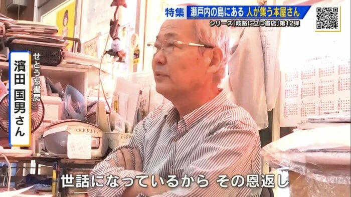 小野さんが不在のときも店番をする濱田さん