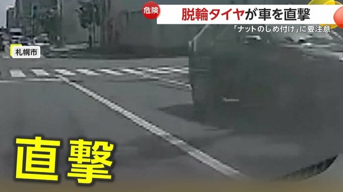 車の側面にタイヤが直撃した瞬間(映像提供:視聴者)