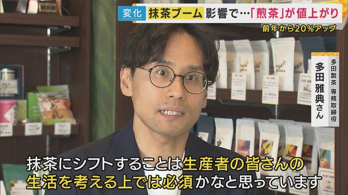 多田製茶専務取締役 多田雅典さん