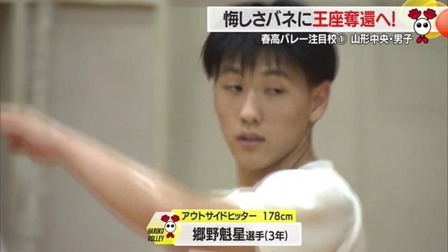 3年生・キャプテンの郷野魁星選手