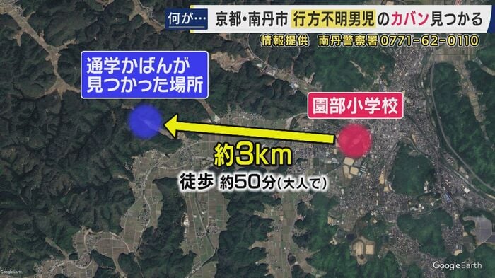 かばんの発見場所と小学校の位置関係は