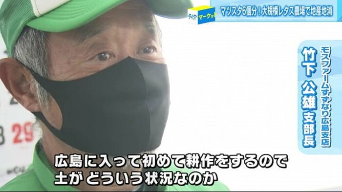 モスファームすずなり広島支店・竹下公雄支部長