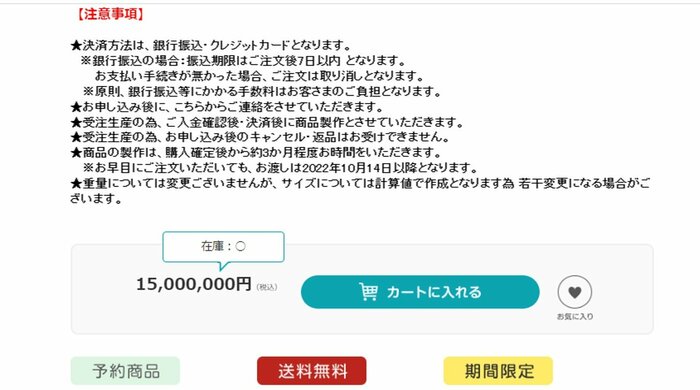 出典:webサイト「RE MALL」