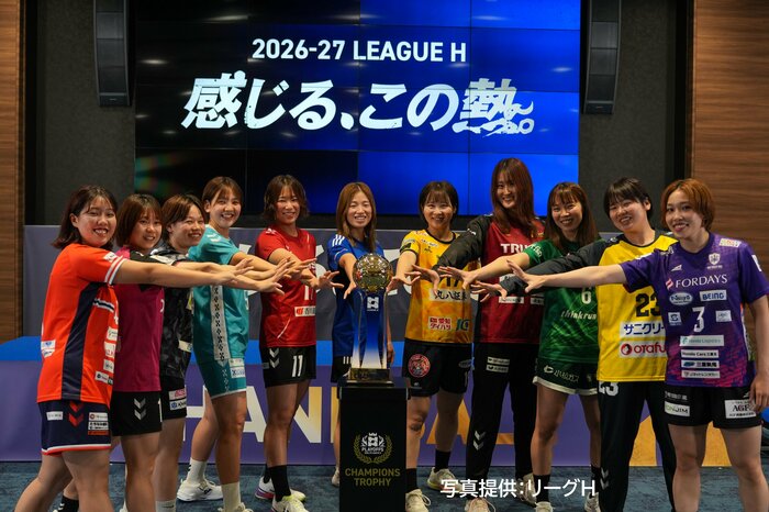 リーグH女子11チームキャプテンが勢ぞろい！
