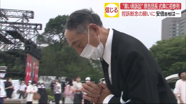 75年前のあの日「黒い雨」を浴びて…原告団長の思い