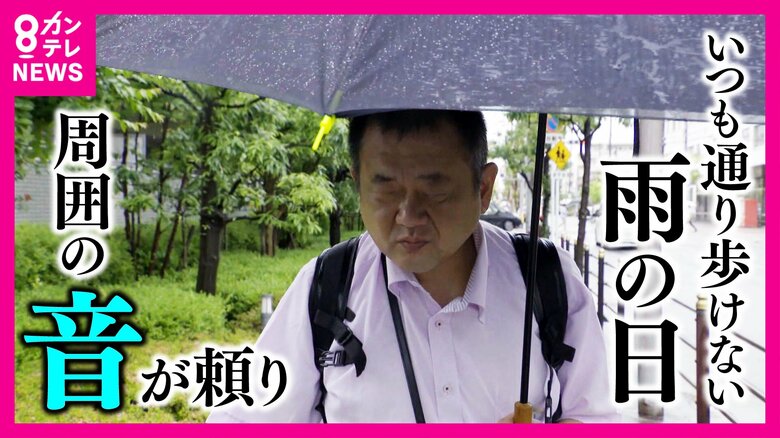 人を救う傘『サイレントアンブレラ』　視覚障害者が歩く時に重要な「周囲の音」を雨音で遮らない　18年かけて開発「難しかった」と傘職人｜FNNプライムオンライン