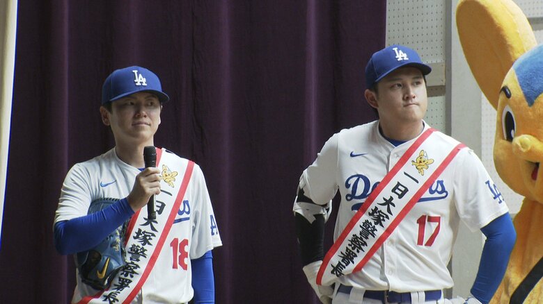 ドジャース“2人”のそっくりさんが交通安全呼びかけ！大谷似翔平さん、山本申伸さんが一日署長｜FNNプライムオンライン