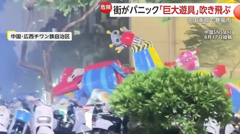 「フォー！！オイオイオイ！アイヤ～！」暴風雨で吹き飛ばされコロコロ転がる“巨大遊具”　一度止まるもさらにスピードアップ　中国｜FNNプライムオンライン