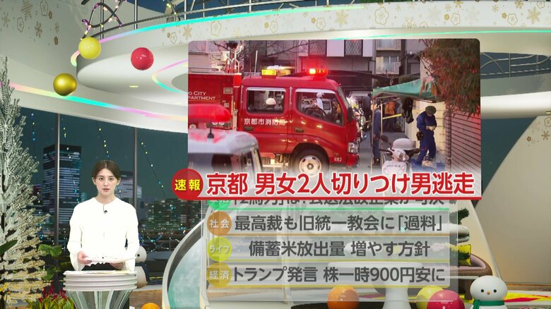 【逃走中】70代男女2人が面識がある50歳くらいの男に切りつけられケガ　近隣で軽自動車が炎上し周辺には刃物も　京都・伏見区｜FNNプライムオンライン