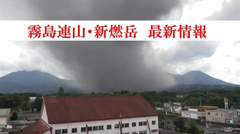 【新燃岳】噴火警戒レベル3、入山規制を継続(6月25日時点）24時間の地震回数400回を超える｜FNNプライムオンライン