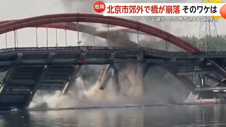 「やばい。レインボーブリッジが崩れた」中国・北京市郊外で橋の一部が約80m崩壊　電気ケーブル火災による橋を吊す棒の断裂が原因か｜FNNプライムオンライン