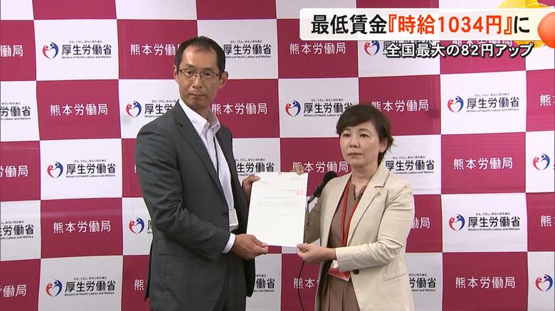 【最低賃金2025】熊本県は全国最大の82円の引き上げ『時給1034円』に　熊本県で初めての1000円台　2026年1月1日から発効へ｜FNNプライムオンライン