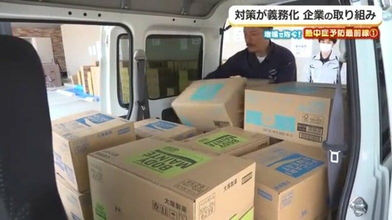 熱中症対策は企業の“価値向上”にも 大手医薬品メーカーと連携し全員分の飲料を購入…福井の企業の取り組み|FNNプライムオンライン